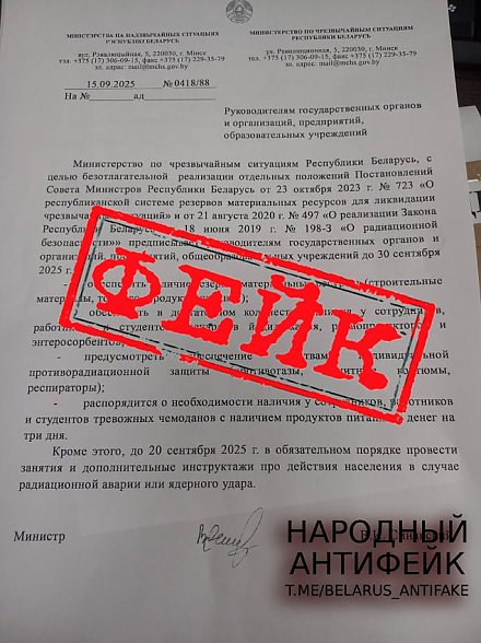 Внимание! Провокаторы снова пытаются нагнетать обстановку через рассылку фейковых писем