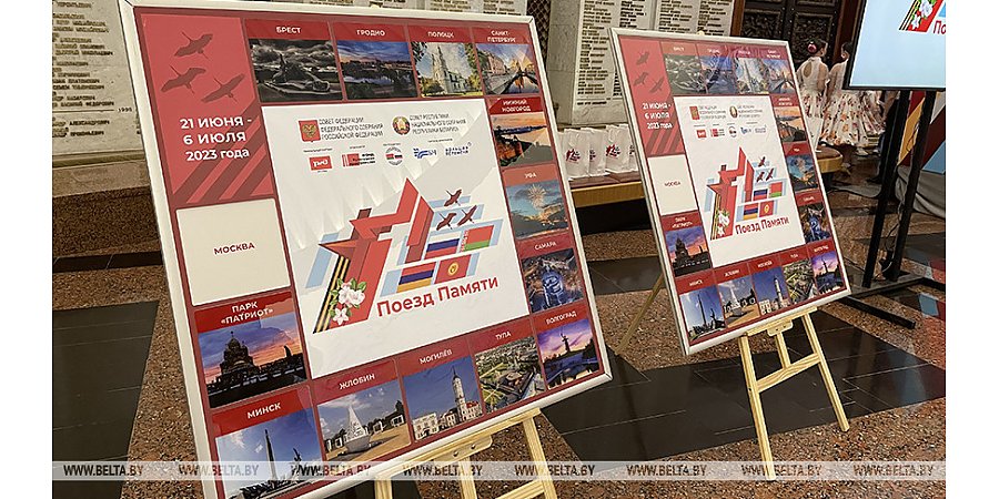 "Проект удался и он будет продолжен". В Москве на Поклонной горе финишировала акция "Поезд Памяти"