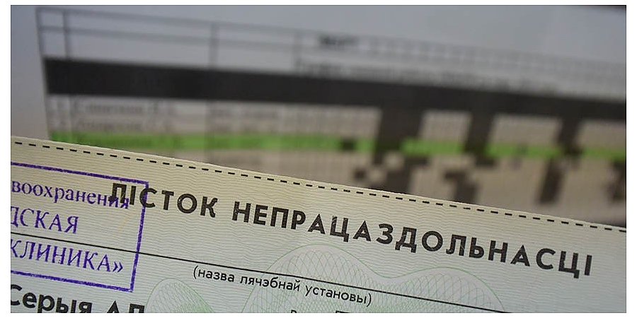 В оформлении больничных появились нововведения. Что изменится?