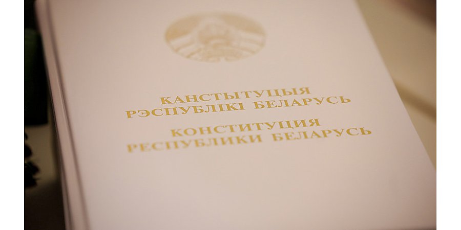 Александр Лукашенко привел к присяге судей Конституционного и Верховного судов