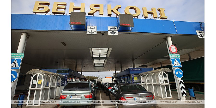 Гражданам Литвы и Латвии с 15 апреля разрешен безвизовый въезд в Беларусь