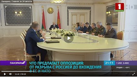 Панорама. Главное за 18 августа (видео)