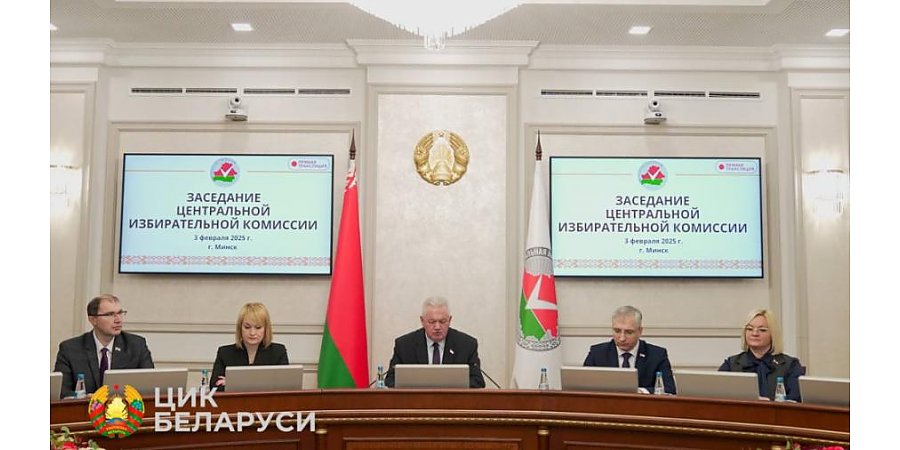 Заседание Центральной комиссии по вопросу подведения итогов выборов Президента Республики Беларусь