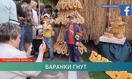 Фестиваль баранок прошел в Сморгони