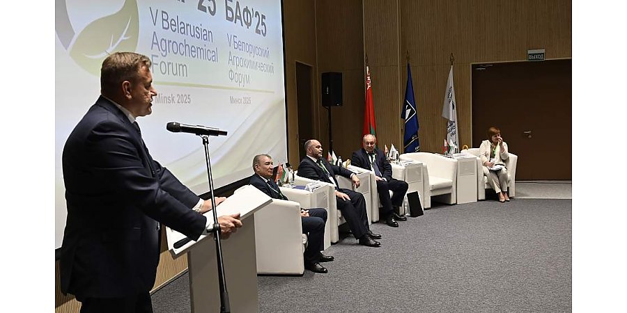 В международной специализированной выставки «Белагро-2025» состоялся V Белорусский агрохимический форум, организованный ОАО «Гродно Азот»