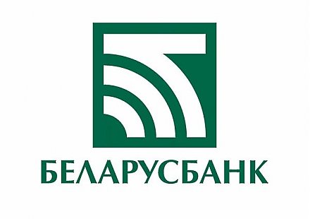 Справки о доходах ушли в историю. «Беларусбанк» выдает кредиты по упрощенной схеме