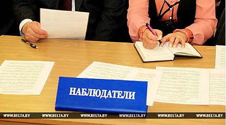 Наблюдатели из 16 стран ОБСЕ прибудут в Минск 31 августа