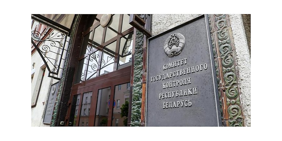 Комитет государственного контроля Гродненской области организует «горячую линию»