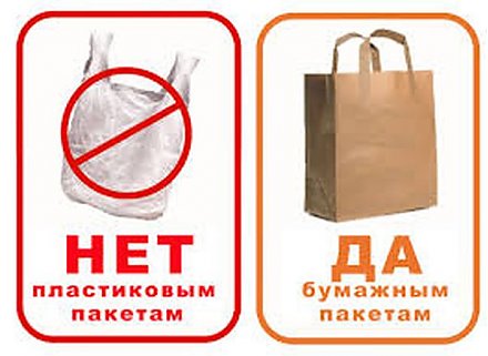 Пластик уступает место бумаге