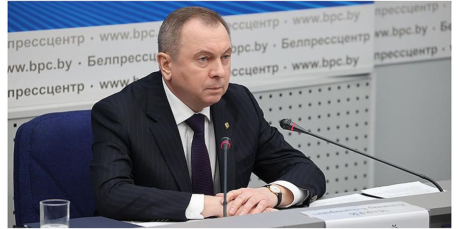 Владимир Макей: Беларусь концептуально переосмыслила внешнеполитические и внешнеэкономические приоритеты