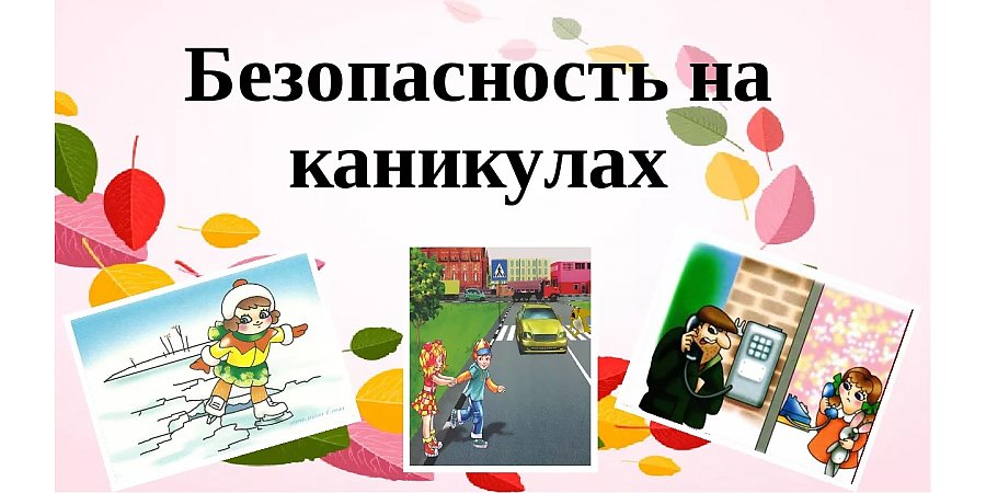 Памятка родителям. Будьте рядом даже на расстоянии