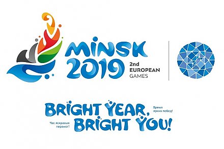 Точная информация по фан-зонам II Европейских игр 2019 года в Минске