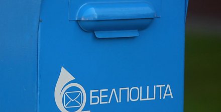 "Белпочта" предлагает бесплатно отправить ветеранам открытки к 9 Мая