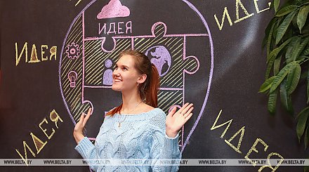 Конкурс "100 идей для Беларуси" развивает предпринимательское мышление молодежи - эксперт