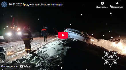 Спасатели Гродненской области 17 раз помогали в буксировке авто, съехавших в снежные заносы