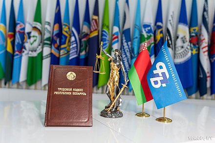 ФПБ: при введении новаций в трудовое законодательство необходимо просчитывать возможные риски для работников