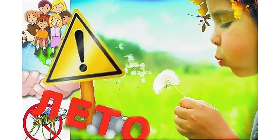 Взрослые! Будьте бдительны! Прокуратура Гродненской области призывает уберечь детей от опасности