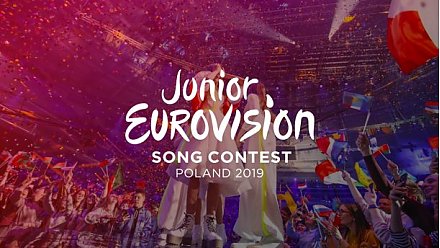 Детское Евровидение-2019: заявки для участия в нацотборе можно подать до 15 августа