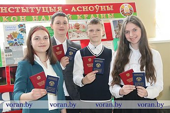 Документ гражданина и патриота. Десять школьников Вороновского района получили свои первые паспорта в День Конституции Республики Беларусь