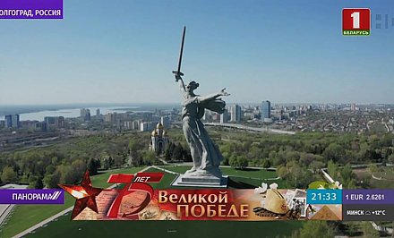В Волгограде завершена реставрация монумента "Родина-мать зовет!"