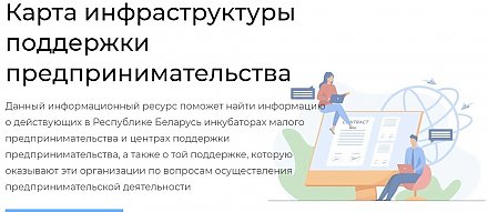 Минэкономики запустило новый цифровой ресурс для поддержки малого и среднего бизнеса