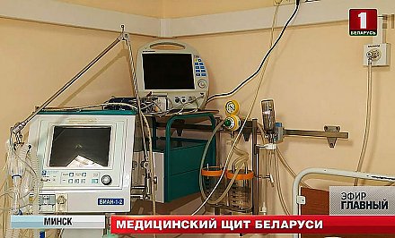 Как Беларусь борется с коронавирусом
