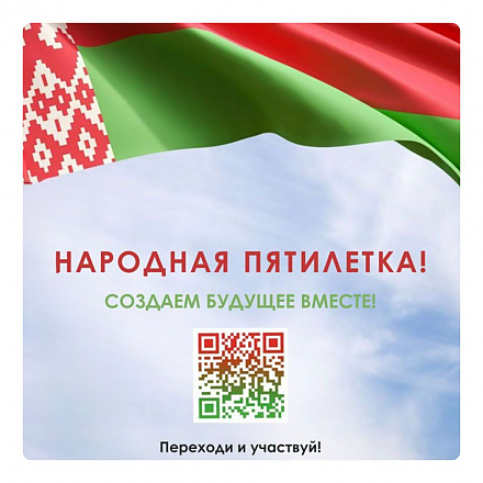 Создаем будущее вместе! Задайте вопрос, ответ на который вы хотели бы получить на очередном заседании ВНС