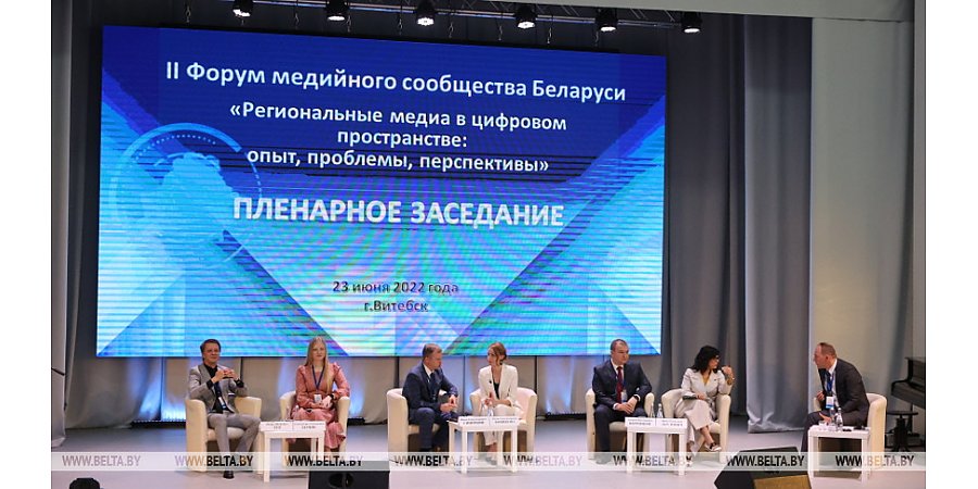 "Важно сохранять авторитет и позиции региональных СМИ". Принята резолюция медиафорума