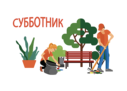 Наш вклад в здоровую жизнь. 20 июня жителей Принеманья объединит областной субботник