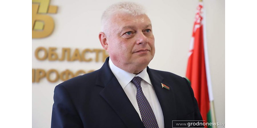 Юрий Алексей, председатель Гродненского областного объединения профсоюзов: «Никогда не забудем цену нашего мира»