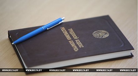 Трудовой кодекс обновится примерно на 40%