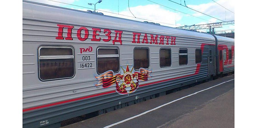 "Поезд Памяти" планирует прибыть в Гродно 23-24 июня