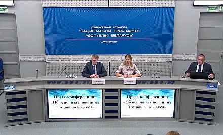 Сокращенный рабочий день для многодетных и удаленка – в Минтруда рассказали о новациях в ТК