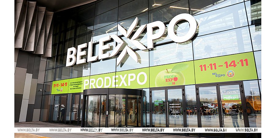Дегустации, конкурсы, дискуссии. Международная выставка-ярмарка PRODEXPO-2025 стартовала в Минске 