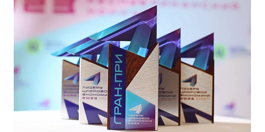 "Лидеры цифровой экономики - 2023": названы победители второго Республиканского конкурса