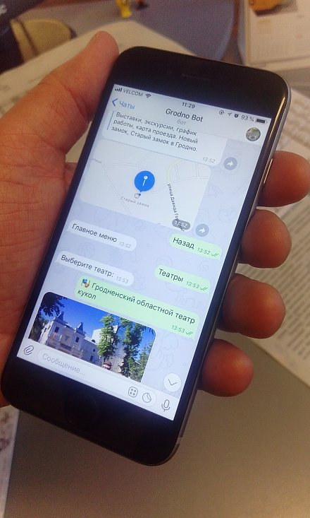 Студенты ГрГУ имени Янки Купалы запустили "фестивального" чат-бота в Telegram
