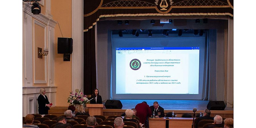 Десять новых первичек и проекты с молодежью. В областном совете ветеранов подвели итоги работы за год