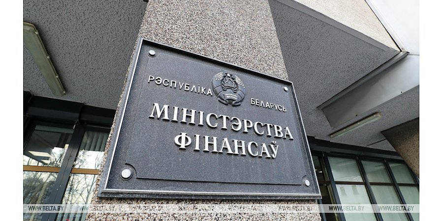 Минфин Беларуси не видит проблем с погашением госдолга в 2021 году
