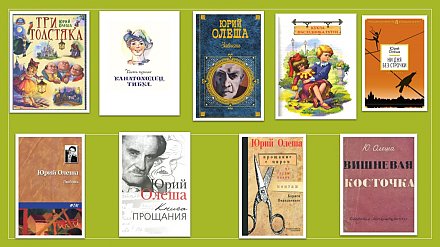 3 марта – 125 лет со дня рождения Юрия Олеши