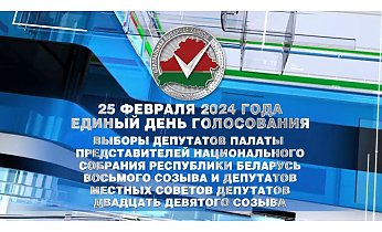 Единый день голосования. О списке избирателей (Видео)