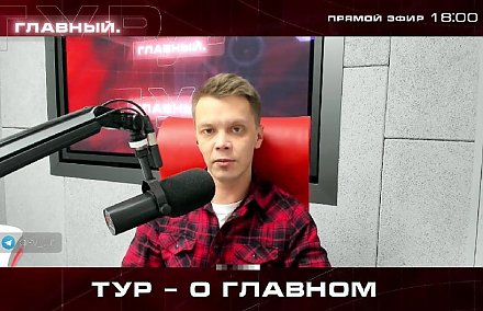 Игорь Тур предложил Мининформу заблокировать Facebook и Instagram на территории Беларуси (+видео)