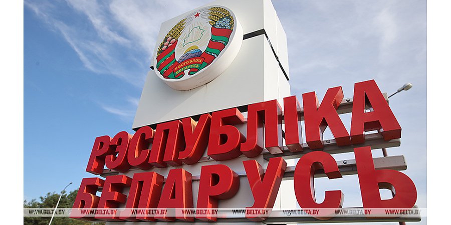 Беларусь снимает ограничения на пересечение границы