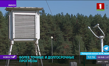К концу года в Беларуси появятся 7 новых метеостанций