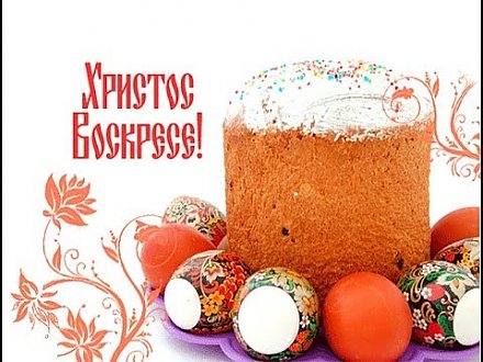 Поздравление Президента Беларуси с Христовым Воскресением