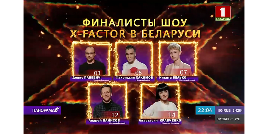 Белтелерадиокомпания совместно с продюсерской компанией продолжит сотрудничество с финалистами шоу X-Factor Belarus