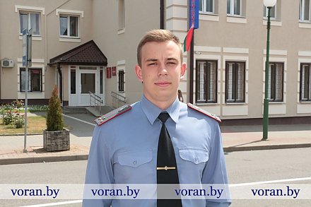 Максим Муравский, старший лейтенант оперуполномоченный отделения уголовного розыска криминальной милиции Вороновского РОВД: «Принял присягу — обязан честно и добросовестно выполнять свой долг»