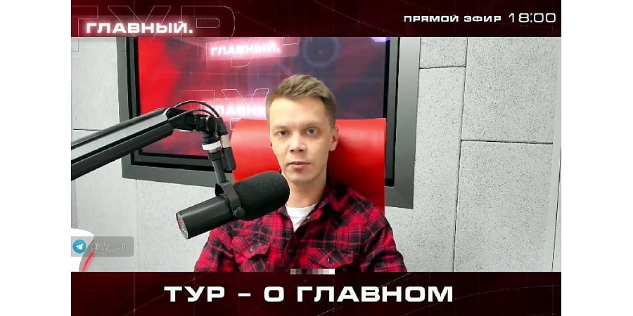 Игорь Тур предложил Мининформу заблокировать Facebook и Instagram на территории Беларуси (+видео)