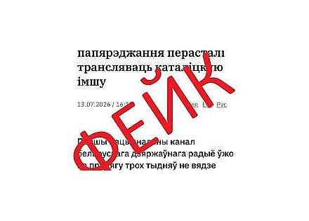 Официально: Первый национальный канал продолжает транслировать католические богослужения
