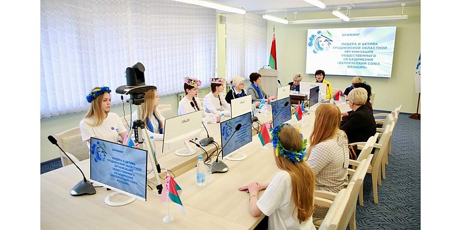 В Гродно прошла пресс-конференция областной организации Белорусского союза женщин
