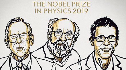 Объявлены лауреаты Нобелевской премии - 2019 по физике